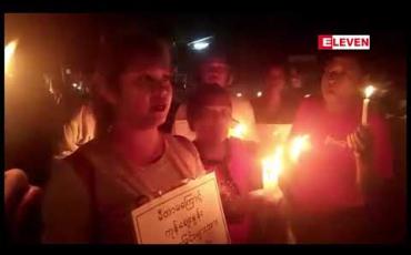 Embedded thumbnail for လူ ၁၅ဦးခန့်မှ ဖယောင်းတိုင်မီးထွန်း ဆန္ဒ ထုတ်ဖော်