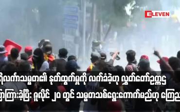 Embedded thumbnail for သီရိလင်္ကာသမ္မတ၏ နုတ်ထွက်မှုကို လက်ခံခဲ့ဟု လွှတ်တော်ဥက္ကဌပြောကြား