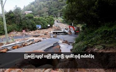 Embedded thumbnail for သြစတြေးလျတွင် ရေကြီးမှုဖြစ်ပွားပြီး လူပေါင်းရာချီ ကယ်တင်ခဲ့ရ
