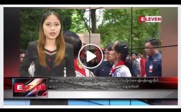 Embedded thumbnail for ဇူလိုင် ၂၀ ရက် ညပိုင်း သတင်းအစီအစဉ် 