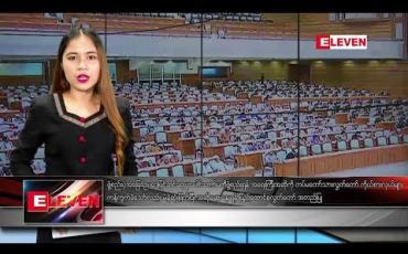 Embedded thumbnail for ဇန်နဝါရီ ၂၉ ရက် ညပိုင်း သတင်းအစီအစဉ် 