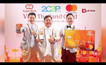 Embedded thumbnail for ထိုင်းနိုင်ငံ၏ ထိပ်တန်း နိုင်ငံခြားငွေလဲလှယ်ရေးကုမ္ပဏီတစ်ခုကခရီးသွားလာရာ၌ အသုံးပြုနိုင်သည့် Visit Thailand ကတ်ကိုမိတ်ဆက် 