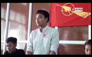 Embedded thumbnail for ရန်ကုန်နှင့် စစ်ကိုင်းပညာရေးတက္ကသိုလ် ဖဲကြိုးစိမ်းလှုပ်ရှားမှုကော်မတီနှင့်ဝန်ကြီးဌာနတို့အကြား တောင်းဆိုချက် ၅ ချက်အတွက် ကနဦးသဘောတူညီမှုကို ကော်မတီမှ စောင့်ကြည့်မည်