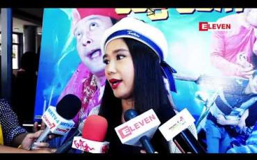 Embedded thumbnail for မိုးအောင်ရင်အတွက် အမှတ်တရစကားတွေပြောလာတဲ့ အကယ်ဒမီ ပြေတီဦး၊ ခိုင်းသင်းကြည်၊ မဂွမ်းလေး 