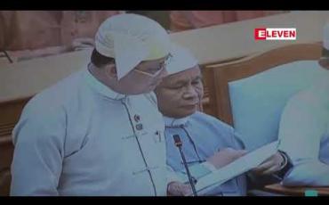 Embedded thumbnail for ဆုမဲ လာရောက်ထုတ်ယူခြင်း မရှိတဲ့ အောင်ဘာလေထီ ဘဏ္ဍာသိမ်းများကို ထီဆုမဲအဖြစ် ပြန်လည် ခွဲဝေပေးနိုင်ရေးနှင့် ထီဆုမဲများကို သိန်း၂၀၀၊ သိန်း၃၀၀ အစရှိသဖြင့် ဆုမဲများစွာ ခွဲဝေပေးရေး သုံးသပ်ဆောင်ရွက်မည်ဟု စီမံ/ဘဏ္ဍာဒုဝန်ကြီး ပြောကြား