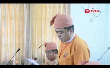 Embedded thumbnail for ဧရာဝတီတိုင်း၌ ၂၀၁၇-၁၈ ဘဏ္ဍာနှစ်အတွင်း နိုင်ငံသားစိစစ်ရေးကဒ်ပြားများထုတ်ပေးရာတွင် လာဘ်ပေး လာဘ်ယူကိစ္စများနှင့် ဝန်ထမ်းစည်းကမ်းဖောက်ဖျက်ခဲ့သည့် ဝန်ထမ်း ၂၁ ဦးအား အရေးယူခဲ့ဟုဆို