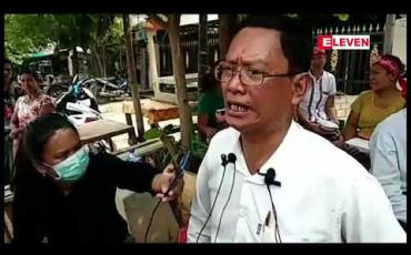 Embedded thumbnail for မန္တလေးတိုင်းဒေသကြီး သပိတ်ကျင်းမြို့နယ်အတွင်း ကျေးရွာမြေပေါ်တွင် ကုမ္ပဏီများကို ရွှေသတ္တုလုပ်ကွက်များ ချထားခွင့်ပြုပေးသည့်အပေါ် ဒေသခံများမှ ကန့်ကွက်ဆန္ဒထုတ်ဖော်