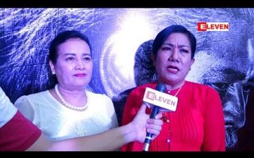 Embedded thumbnail for ဇာတ်ကားကြီးမရှိတော့ ဘယ်ကများခေါ်မလဲလို့ မျှော်နေရတယ်ဆိုတဲ့ သရုပ်ဆောင် ခင်အုန်းမြင့်(ရုပ်သံအစီအစဉ်)