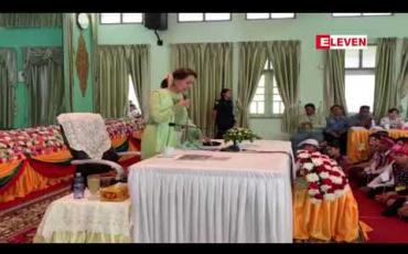 Embedded thumbnail for လွှတ်တော်ကိုယ်စားလှယ်များအနေဖြင့် မဲဆန္ဒနယ်သို့ မကြာခဏမြေပြင်ဆင်းရန်နှင့် ပြည်သူနှင့် နီးကပ်သည့် ထိတွေ့ဆက်ဆံမှုရှိစေရန် နိုင်ငံတော်၏အတိုင်ပင်ခံပုဂ္ဂိုလ် တိုက်တွန်း