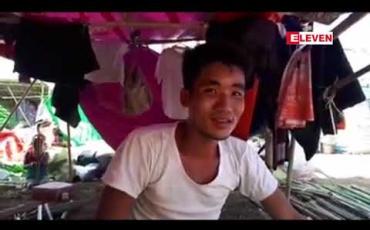 Embedded thumbnail for ရခိုင်ပြည်နယ်အတွင်းရှိ စစ်ဘေးရှောင်စခန်းများတွင် မိုးရွာလျှင် နေထိုင်ရန် အခက်အခဲဖြစ်နေ၍ မြေစိုက်တဲများကို အိပ်စင်ဖြင့် ပြန်လည်ဆောက်လုပ်နေရ (ရုပ်သံ)