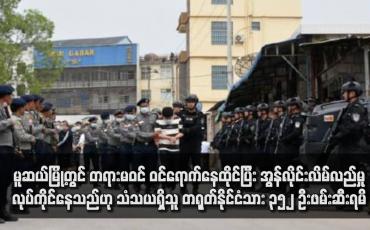 Embedded thumbnail for မူဆယ်မြို့တွင် တရားမဝင် ဝင်ရောက်နေထိုင်ပြီး အွန်လိုင်းလိမ်လည်မှုလုပ်ကိုင်နေသည်ဟု သံသယရှိသူ တရုတ်နိုင်ငံသား ၃၅၂ ဦးဖမ်းဆီးရမိ(ရုပ်သံ)