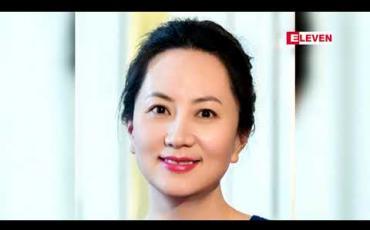 Embedded thumbnail for Huawei ၏ ဘဏ္ဍာရေးဆိုင်ရာအကြီးအကဲကနေဒါတွင် အဖမ်းခံရ