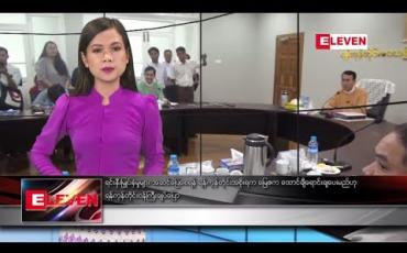 Embedded thumbnail for ဇူလိုင်လ ၂၅ ရက်နေ့ ညပိုင်း သတင်းအစီအစဉ် 