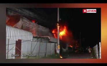 Embedded thumbnail for ဘန်ကောက်မြို့ရှိ စက်ရုံတစ်ရုံတွင် ဖြစ်ပွားခဲ့သည့် မီးလောင်ကျွမ်းမှု သုံးနာရီကျော် ငြိမ်းသတ်ခဲ့ရ