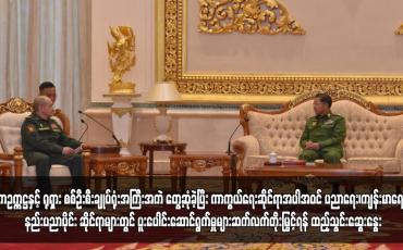 Embedded thumbnail for နည်းပညာပိုင်း ဆိုင်ရာများတွင် ပူးပေါင်းဆောင်ရွက်မှုများဆက်လက်တိုးမြှင့်ရန် ထည့်သွင်းဆွေးနွေး