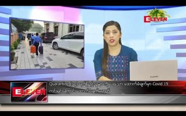 Embedded thumbnail for ဧပြီလ ၅ ရက်နေ့ ညပိုင်းသတင်းအစီအစဉ်