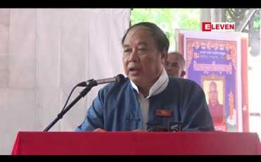 Embedded thumbnail for ဦးသန့်အရေးအခင်း ၄၄ နှစ်မြောက် အထိမ်းအမှတ်အခမ်းအနား ရန်ကုန်မြို့တွင် ပြုလုပ်