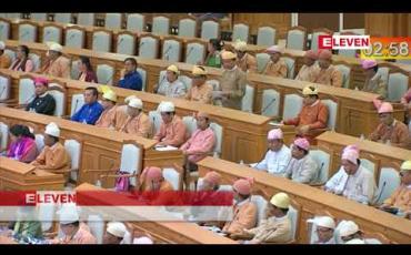 Embedded thumbnail for ဖွဲ့စည်းပုံပြင်ဆင်ရေးအတွက် NLD ပါတီနှင့် တပ်မတော်တို့ ညှိနှိုင်းအဖြေရှာရန် ရခိုင်အမျိုးသားပါတီမှ လွှတ်တော်ကိုယ်စားလှယ် တိုက်တွန်း 