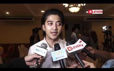 Embedded thumbnail for ရုပ်ရှင်ပထမဆုံးစရိုက်တဲ့နေ့တုန်းကဆို သရဲနဲ့တွေ့သလို ထိတ်လန့်ကြောက်ရွံ့နေခဲ့ပေမယ့် ခုတော့ အဲဒီအချိန် လိုုသိပ်မကြောက်တော့ဘူး၊ အမှားတွေပြင်ရင်း နည်းနည်းပိုသိလာတယ်ဆိုတဲ့ရဲရင့်အောင်