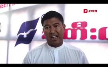 Embedded thumbnail for အမျိုးသမီး အပျော်တမ်း ဂေါက်သီးရိုက်သမားများပါ ဝင်ရောက်ယှဉ်ပြိုင်နိုင်မည့် GMGA Amateur Open Sweety Home Cup ဖိတ်ခေါ်ပြိုင်ပွဲ ကျင်းပမည်