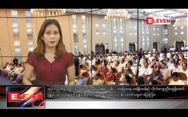 Embedded thumbnail for နိုဝင်ဘာ ၁၅ ရက် နံနက်ခင်း သတင်း အစီအစဉ်