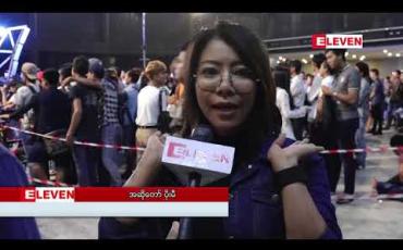 Embedded thumbnail for အနုပညာကြေးရရင် စားလည်းစား၊စုလည်းစု၊ အိမ်ကိုလည်းထောက်ပံ့ရပြီး အဖက်ဖက်ကတာဝန်တွေ ထမ်းထားရတာကြောင့် အခွေတစ်ခွေထွက်ဖို ့ဖြည်းဖြည်းချင်းကြိုးစားရတယ်ဆိုတဲ့ ပိုးမီ 