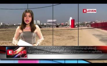 Embedded thumbnail for ဇန်နဝါရီ ၂၄ ရက်  နံနက်ခင်း သတင်းအစီအစဉ် 