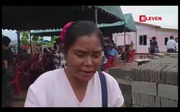 Embedded thumbnail for မြဝတီမြို့ တိုးချဲ့အမှတ် ၆/ ၇ ရပ်ကွက်အတွင်း နေထိုင်သူ ဒေသခံများအား ၁၄ရက်အတွင်း  နေအိမ်ဖယ်ရှားရန် သက်ဆိုင်ရာမှ သတိပေးစာ ထုတ်ပြန်သည့်အတွက်  သတင်းစာရှင်းပွဲပြုလုပ်