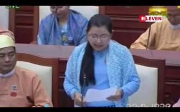 Embedded thumbnail for ဘိန်းအများဆုံး စိုက်ပျိုးဒေသများတွင် အစိုးရပူးပေါင်းဆောင်ရွက်မှုဖြင့် ပုဂ္ဂလိကလုပ်ငန်းရှင်များအား ဖိတ်ခေါ်ပြီး ဘိန်းအစားထိုး စီမံကိန်းများ ဆောင်ရွက်ရန်အဆို ပြည်သူ့လွှတ်တော် အတည်ပြု 