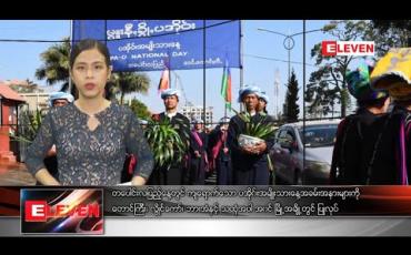 Embedded thumbnail for မတ်လ ၈ ရက်နေ့ ညပိုင်းသတင်းအစီအစဉ်
