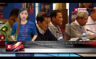 Embedded thumbnail for မတ်လ ၁၂ ရက် နံနက်ပိုင်း သတင်းအစီအစဉ်