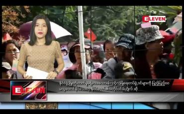 Embedded thumbnail for ဇန်နဝါရီ ၂၃ ရက် နံနက်ခင်း သတင်းအစီအစဉ်