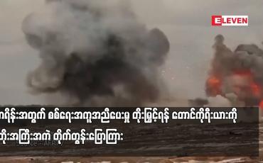 Embedded thumbnail for ယူကရိန်းအတွက် စစ်ရေးအကူအညီပေးမှု တိုးမြှင့်ရန် တောင်ကိုရီးယားကို နေတိုးအကြီးအကဲ တိုက်တွန်းပြောကြား