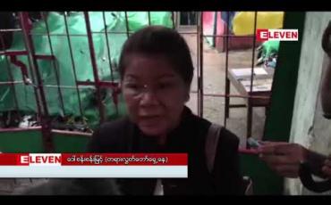 Embedded thumbnail for တပ်မတော်မှ တရားစွဲဆိုခြင်းခံထားရသည့် ဒေါင်းတို့မျိုးဆက် သံချပ်အဖွဲ့ရုံးချိန်းတွင် တရားလိုဘက်မှ တင်သွင်းထားသည့် သက်သေခံသုံးမျိုးအား ရုံးတော်မှလက်ခံ