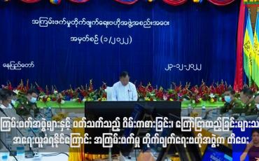 Embedded thumbnail for အကြမ်းဖက်အဖွဲ့များနှင့် ပတ်သက်သည့် ဂိမ်းကစားခြင်း၊ ကြော်ငြာထည့်ခြင်းများသည် အရေးယူခံရနိုင်