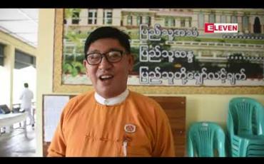 Embedded thumbnail for မော်လမြိုင်ကျွန်းမြို့နယ် ပညာရေးမှူးအား ပစ်စာတစ်စောင်အရ ရာထူးလျှော့ နယ်ပြောင်းအပြစ်ပေးမှုအပေါ် ပြန် လည် စိစစ်သင့်ကြောင်း လွှတ်တေ်ာကိုယ်စားလှယ်က ပညာရေးဝန်ကြီးဌာနထံ စာပို့တောင်းဆို 