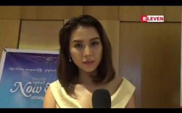 Embedded thumbnail for Now &amp;amp; Ever ဇာတ်ကားအတွက်ပြင်ဆင်ရတာ ပင်ပန်းပေမယ့် ကျေနပ်တယ်ဆိုတဲ့ ခင်သဇင်