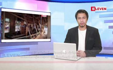 Embedded thumbnail for နိုဝင်ဘာ ၂၈ ရက်နေ့ နံနက်ခင်း သတင်းအစီအစဉ်