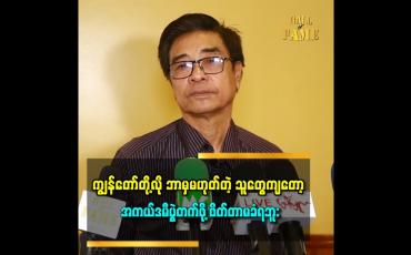 Embedded thumbnail for ''ကျွန်တော် အကယ်ဒမီပွဲ မတတ်တာ ကြာပြီ'' ဆိုတဲ့ သရုပ်ဆောင်ဖိုးတာ