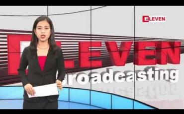 Embedded thumbnail for ဖေဖော်ဝါရီ ၂၇ ရက်နေ့ နေ့လယ်ခင်း သတင်း အစီအစဉ်