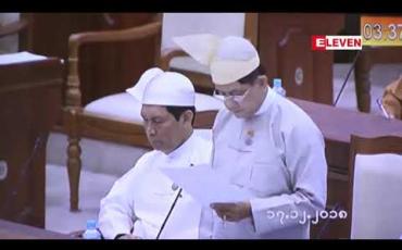 Embedded thumbnail for ၂၀၁၆ ဧပြီလမှ ၂၀၁၈ ဇွန်လအထိ ပြည်ပရောက် အလုပ်သမားများ မြန်မာနိုင်ငံသို့ ငွေလွှဲပို့သည့် ပမာဏမှာ အမေရိကန်ဒေါ်လာ ၁၄၂၈ ဒသမ ၄၆၈ သန်းရှိကြောင်း စီမံဘဏ္ဍာဒုဝန်ကြီး ပြောကြား