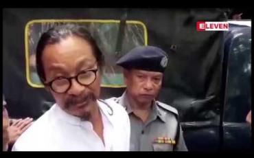 Embedded thumbnail for တပ်မတော်မှ ပုဒ်မ ၅၀၅(ခ)၊ ပုဒ်မ ၆၆ (ဃ) တို့ဖြင့် တရားစွဲဆိုထားသည့် ဒါရိုက်တာ မင်းထင်ကိုကိုကြီးအမှု စွဲချက် တင်၊ မတင် လာမည့် ရုံးချိန်းတွင် အမိန့်ချမည် 