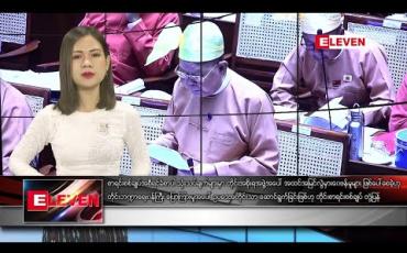 Embedded thumbnail for ဇန်နဝါရီ ၃၀ ရက်နေ့ ညပိုင်းသတင်းအစီအစဉ်