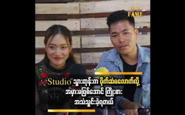 Embedded thumbnail for စပြိုင်ခဲ့တဲ့ Melody World ပြိုင်ပွဲက အရမ်းခက်ခဲတဲ့ ပြိုင်ပွဲပါ 