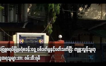 Embedded thumbnail for ပစ်ခတ်မှုနှင့်ပတ်သက်ပြီး ကျူးလွန်သူဟု ယူဆရသူများအား ဖမ်းဆီးရမိ