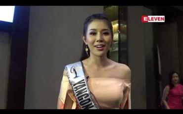Embedded thumbnail for Miss Universe Myanmar 2019 ပြိုင်ပွဲတွင် ဝင်ရောက်ယှဉ်ပြိုင်မည့် တိုင်းနဲ့ပြည်နယ်အသီးသီးမှ ကိုယ်စားပြုအလှမယ် များအားမိတ်ဆက် 