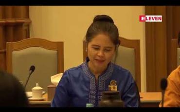 Embedded thumbnail for ဖွဲ့စည်းပုံအခြေခံဥပဒေပြင်ဆင်ရေးပူးပေါင်းကော်မတီပထမအကြိမ်အစည်းအဝေး စတင်ခဲ့ပြီး ကော်မတီ၏ အစီရင်ခံစာအပြည့်အစုံ ကို ဇူလိုင် ၁၇ မတိုင်မီ ပြည်ထောင်စုလွှတ်တော်သို့ တင်ပြရမည်