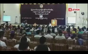 Embedded thumbnail for မူလတန်းပြဆရာ/မများဘွဲ့ရသွားပါက ပိုမိုကောင်းမွန်သည့်အခြေအနေကို ပံ့ပိုးပေးနိုင်မည်ဟု ပညာရေး ပြည်ထောင်စုဝန်ကြီး ပြော