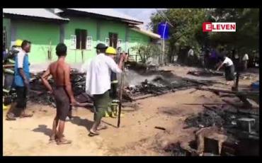 Embedded thumbnail for တီဗွီမှတဆင့် အပူချိန်မြင့်တက်ကာ နေအိမ် မီးလောင်ကျွမ်းမှု မောင်းမကန်ကျေးရွာတွင် ဖြစ်ပွားခဲ့ 