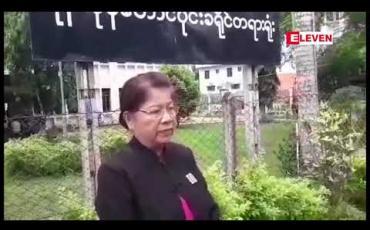 Embedded thumbnail for တရားသူကြီးဆေးခွင့်စာတင်ထားသဖြင့် အိမ်အကူမကရင်မအမှုရုတ်သိမ်းလွှာအမိန့်မချ